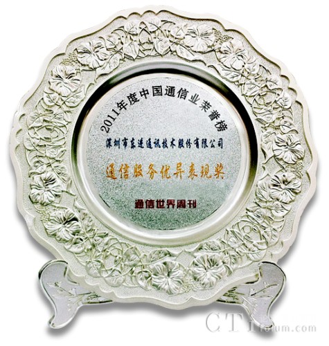 �|�M���g(sh��)�@��2011���ͨ�ŷ���(w��)��(y��u)�����F(xi��n)��������