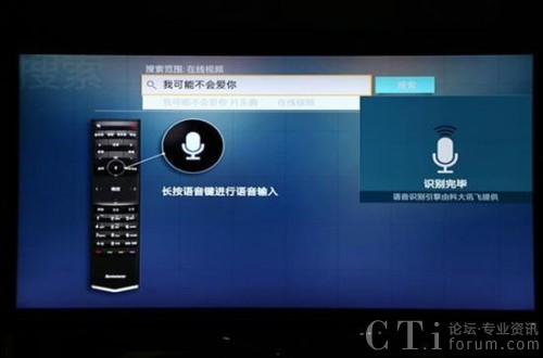 智能語(yǔ)音炫酷聯(lián)想智能電視
