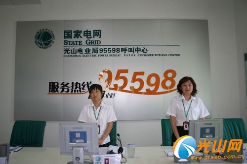 ��ɽ�h늘I(y��)��95598��������