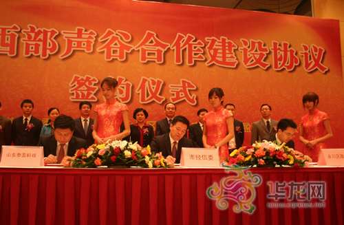 �ؑc�н�(j��ng)��ί�������^(q��)����������ɽ�|̩ӯ�Ƽ����޹�˾������ͬ��������f(xi��)�h