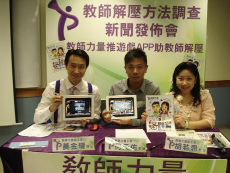 何天佑(中)介紹“教師憤怒了”游戲和“十大解壓良方”