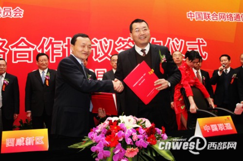 �����^(q��)�h��ί����(sh��)ӛ����ί��(hu��)����(w��)��������܊ͬ�Ї�(gu��)(li��n)ͨ����ֹ�˾����(j��ng)���x��(gu��)�c�����(xi��ng)Ŀ�����f(xi��)�h��